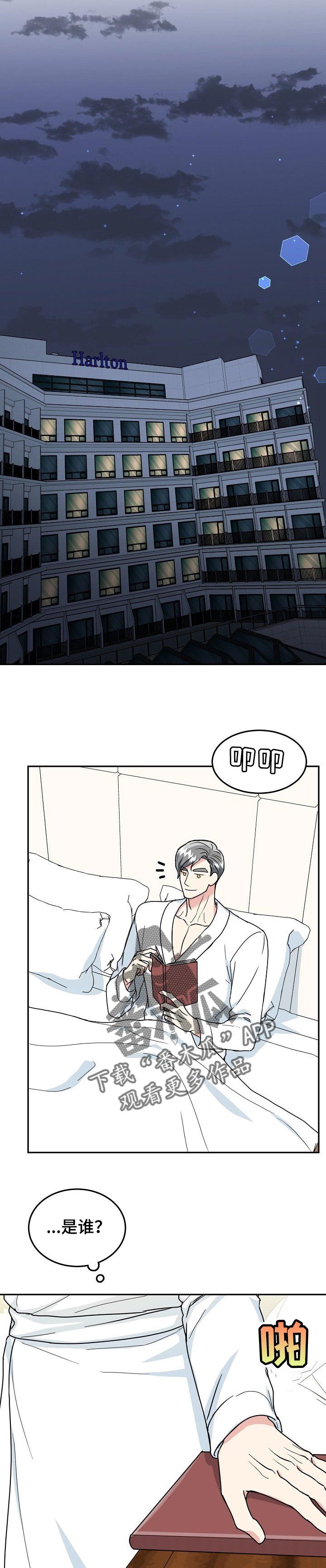 第92章：【第二季】以后再联系8