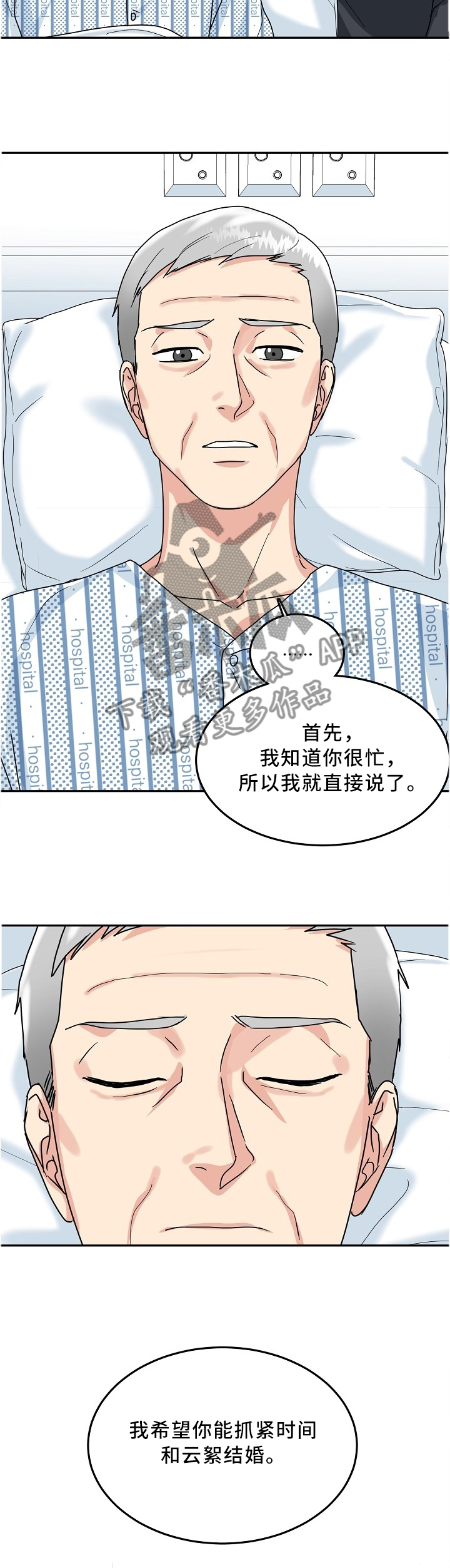 第39章：紧急电话8