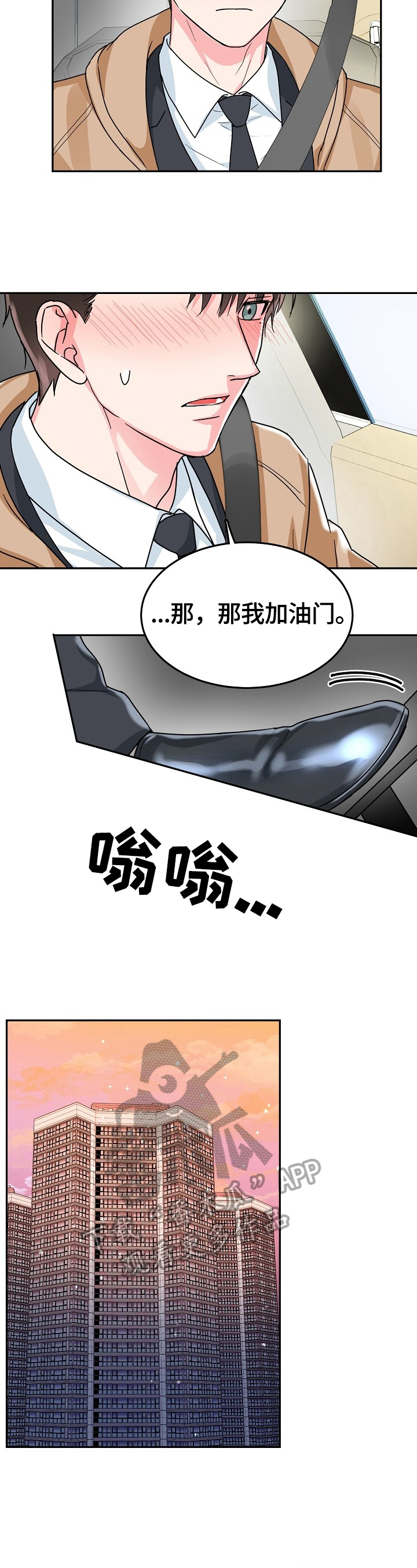 第49章：报仇9