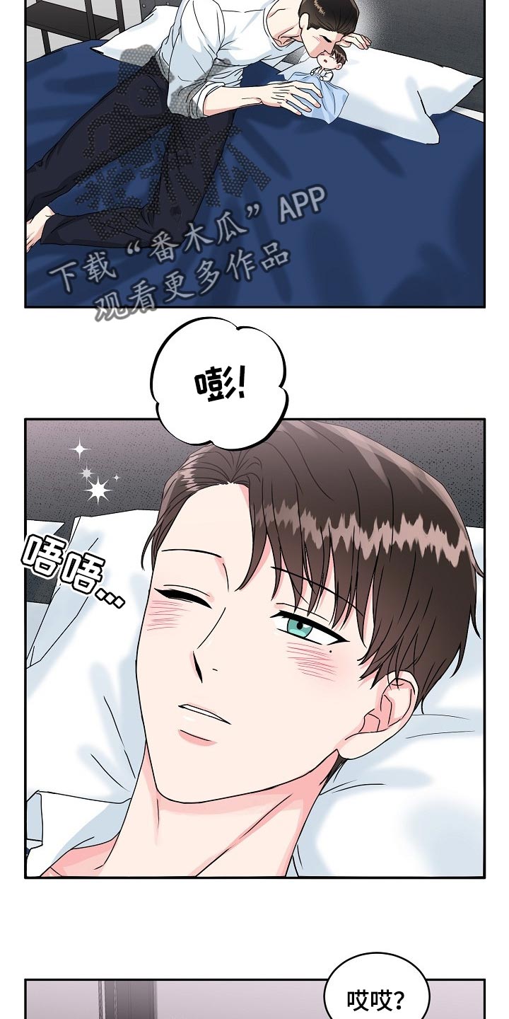 第110章：【番外】变小的夏津17
