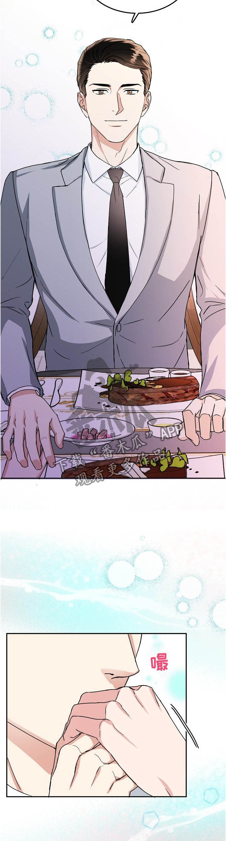 第29章：紧张4
