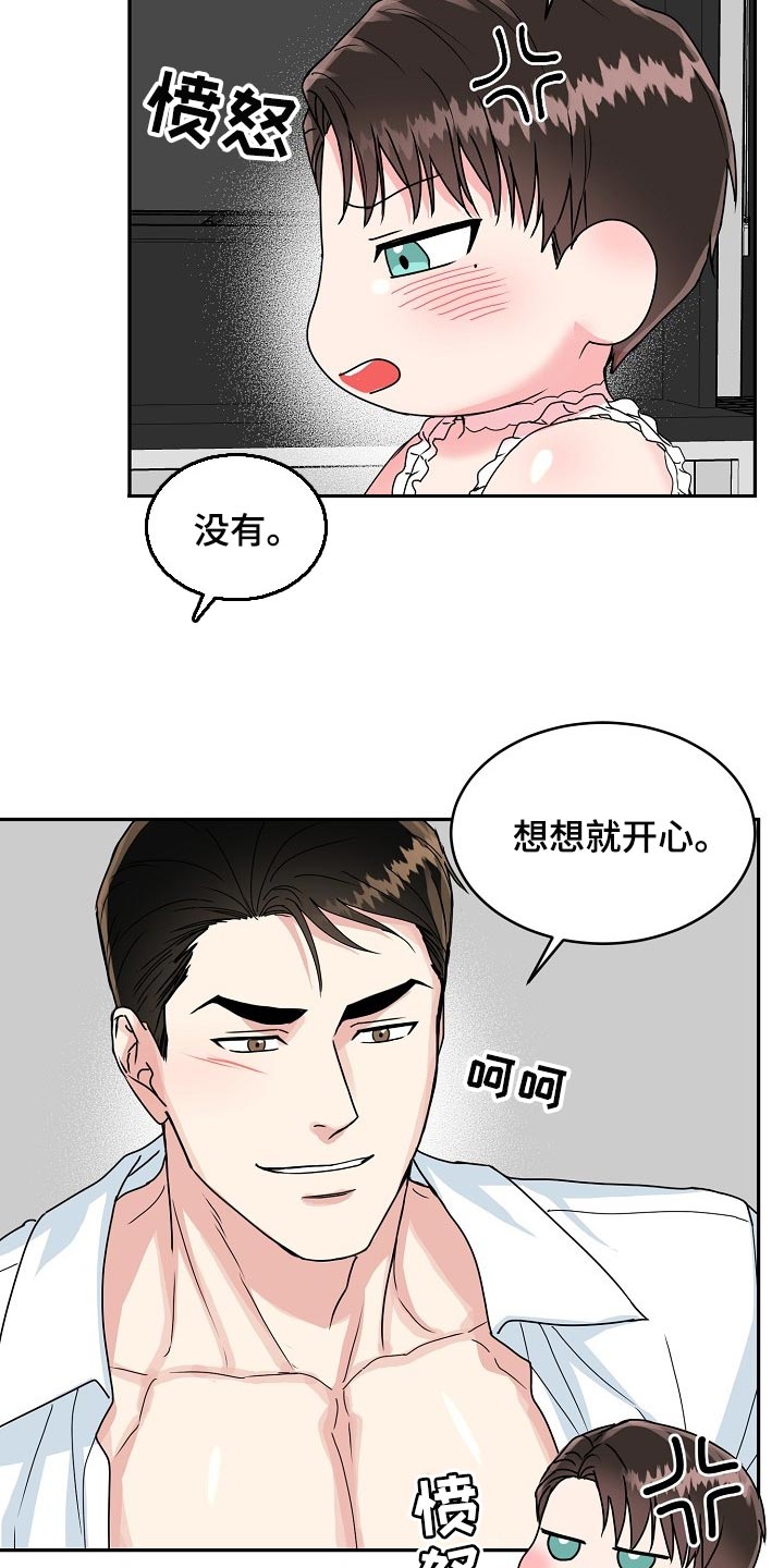 第107章：【番外】礼物16