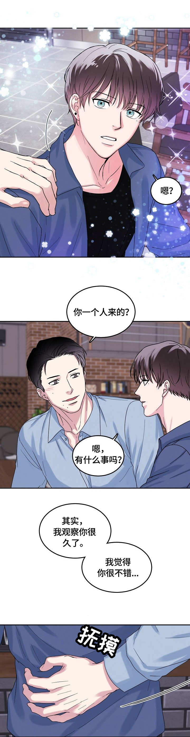 第2章：内心的空缺1