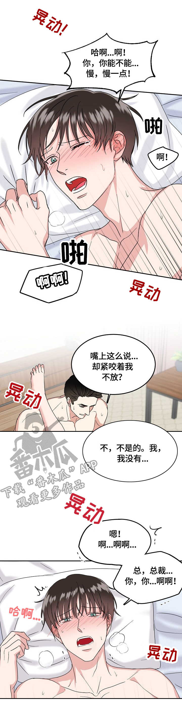 第7章：艰难2