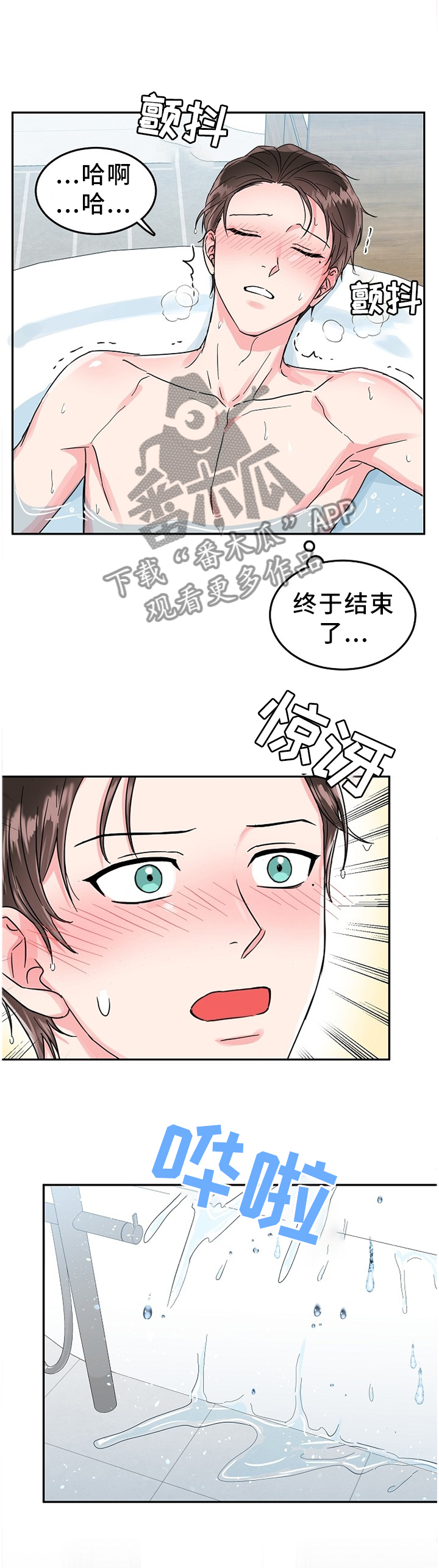 第60章：夜还长9