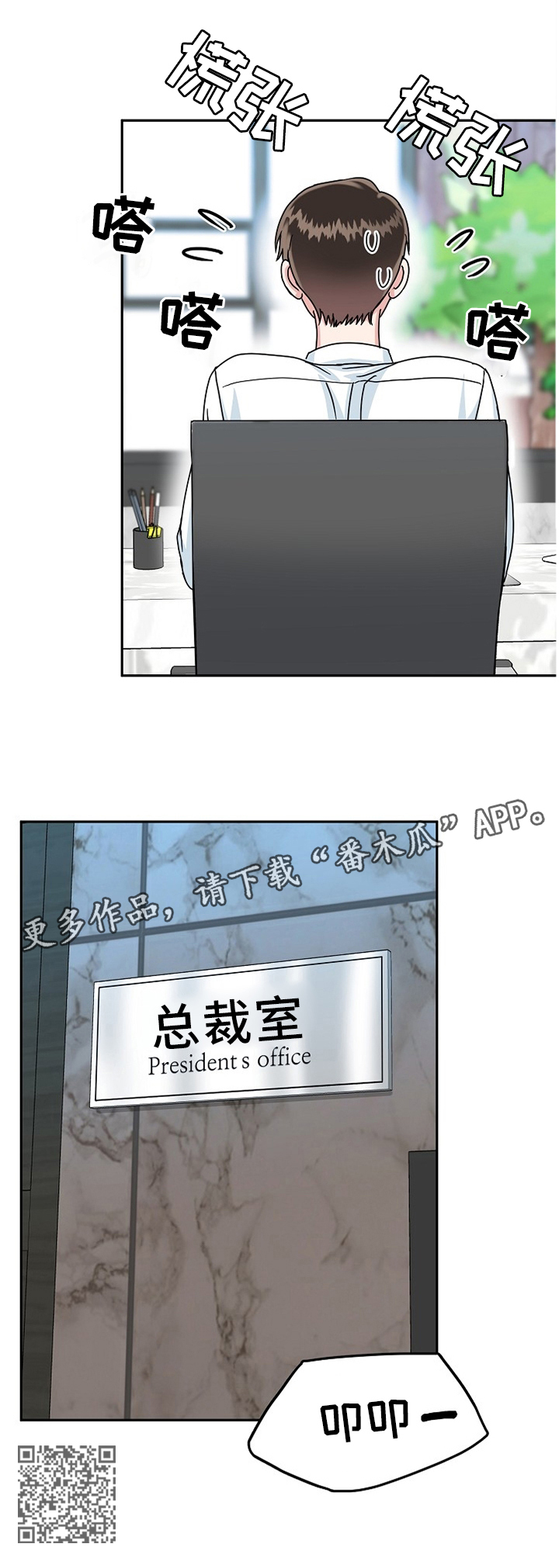 第31章：该做的事情8