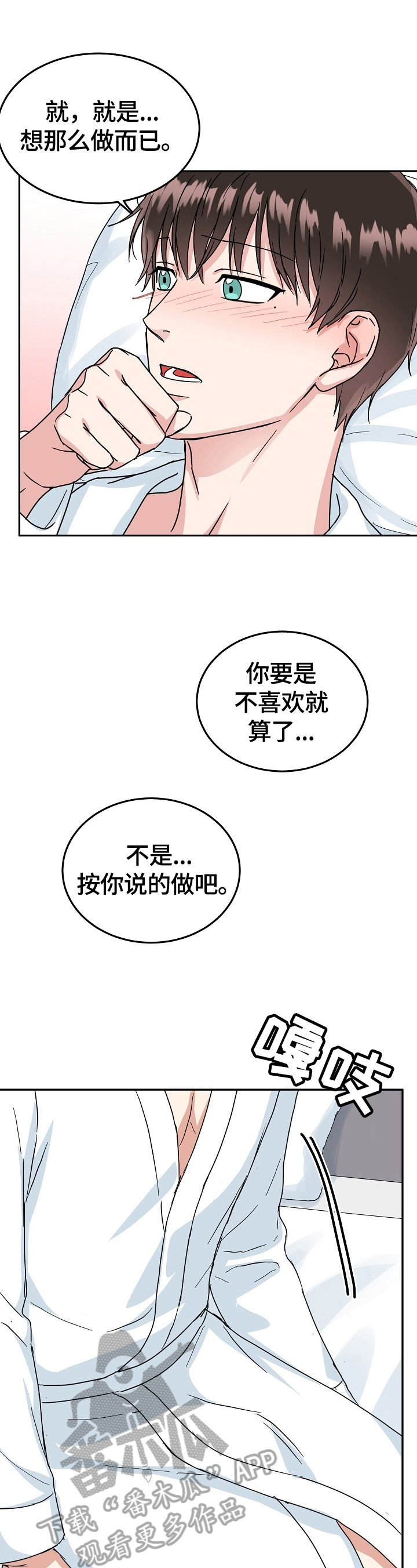 第48章：继续2