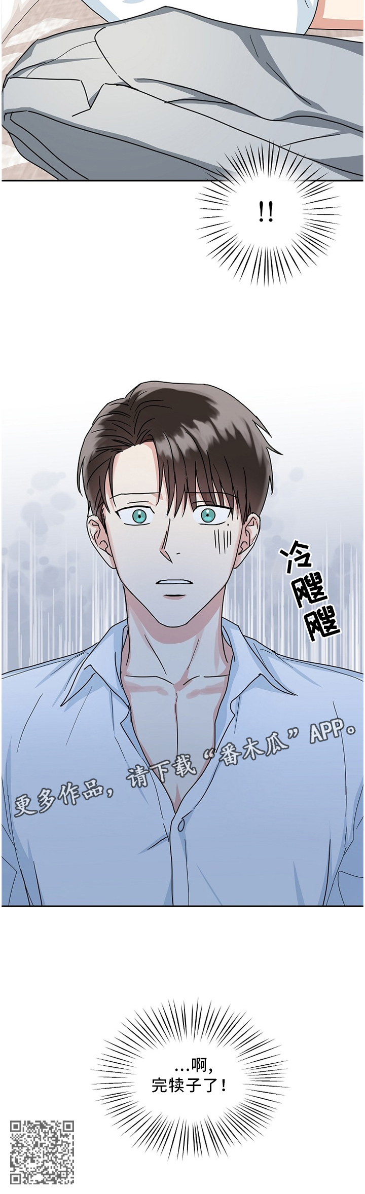 第19章：完犊子6