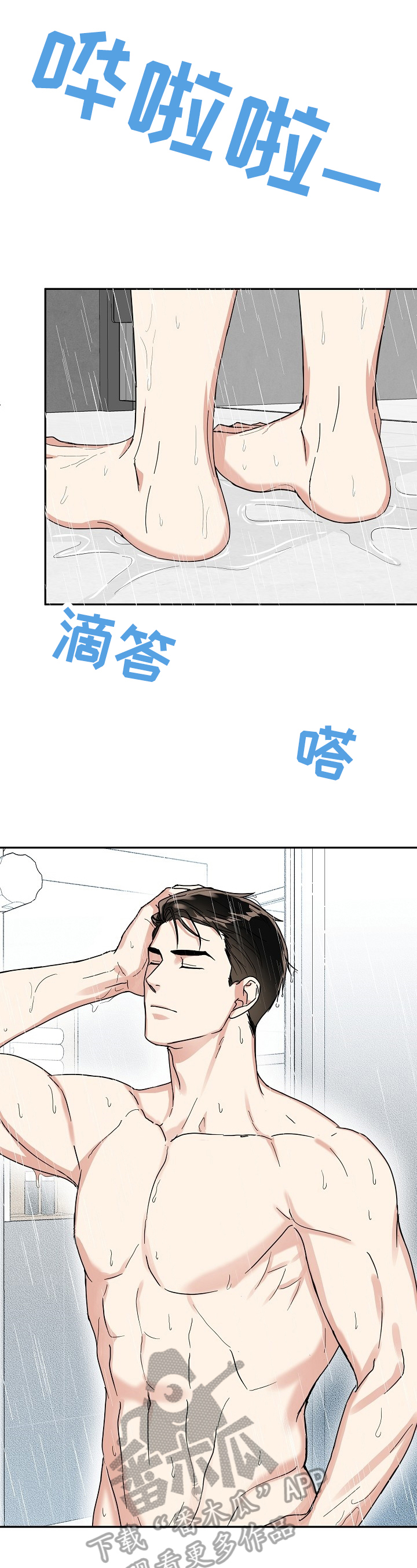 第47章：不高兴8