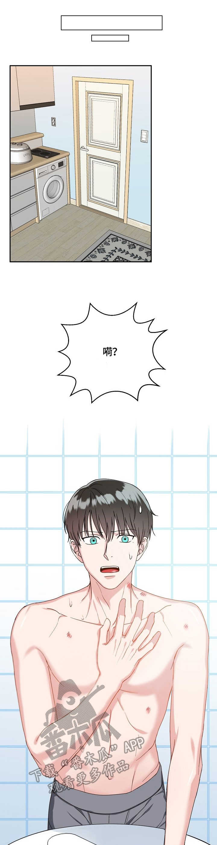 第10章：吻痕2