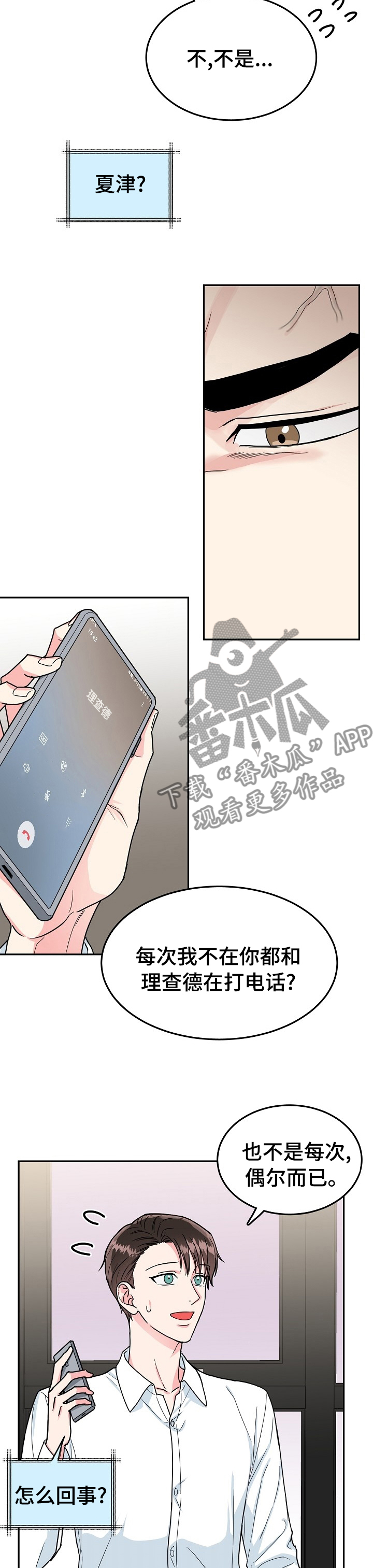 第91章：【第二季】待会儿3