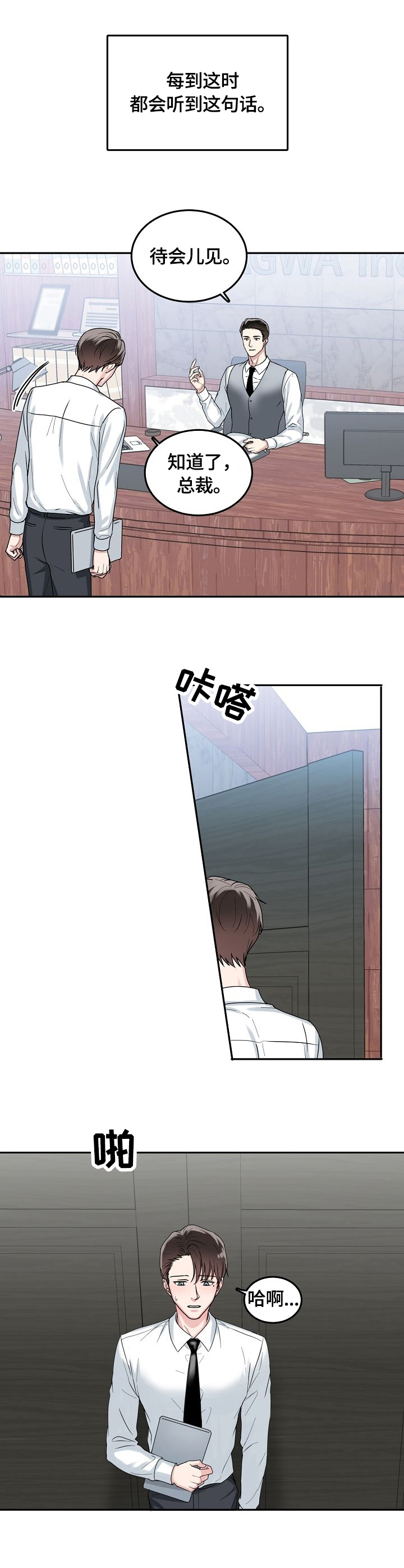 第1章：总裁5