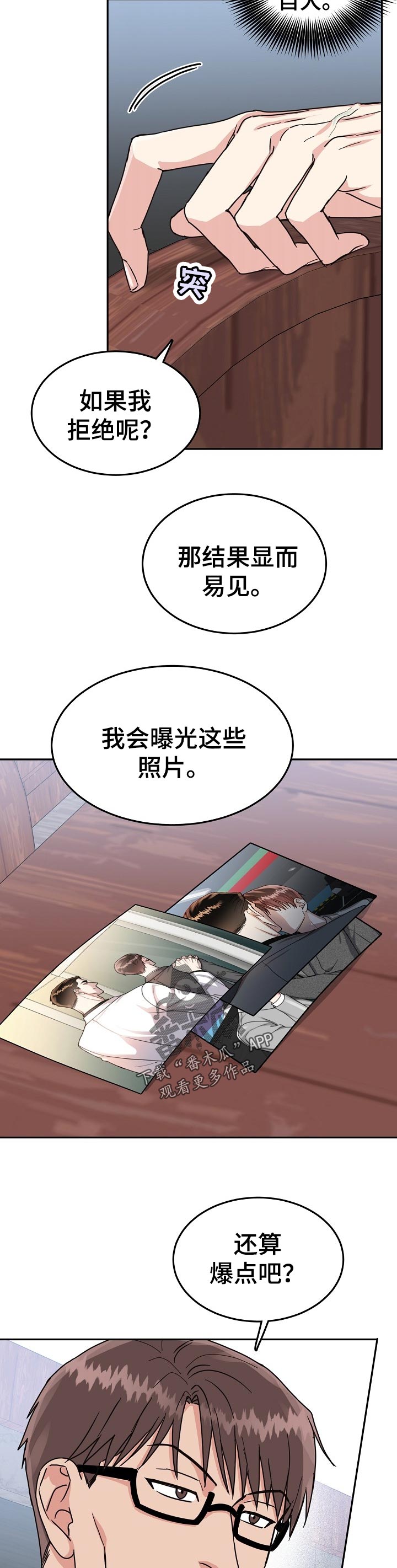 第78章：【第二季】完美的计划10