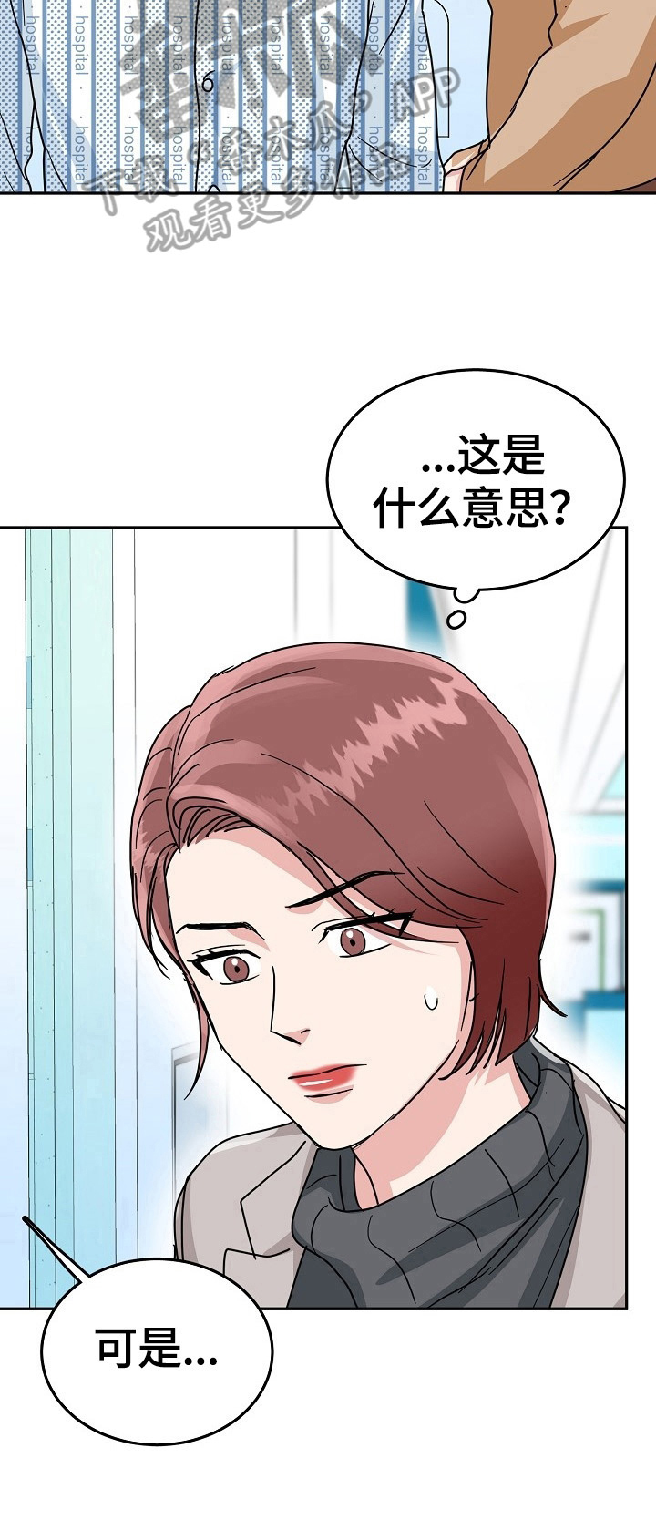 第54章：隐瞒9