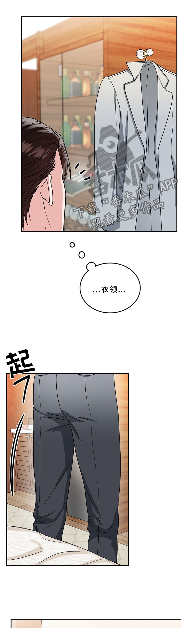第17章：衣领5