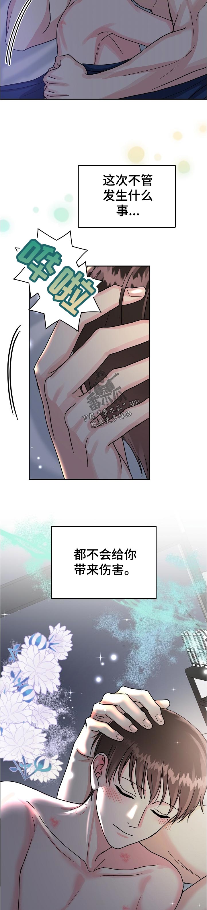 第85章：【第二季】借人1
