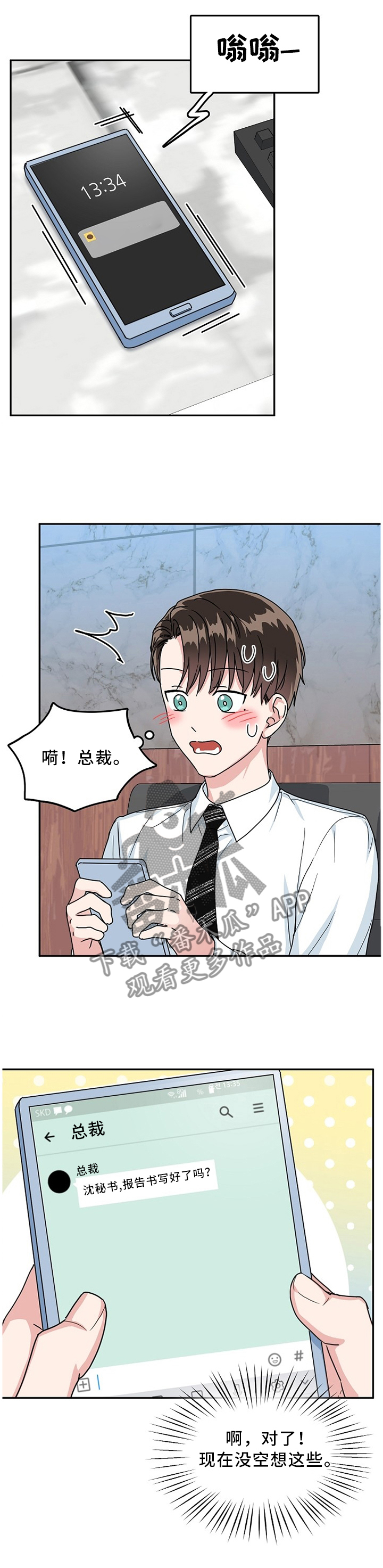第31章：该做的事情7