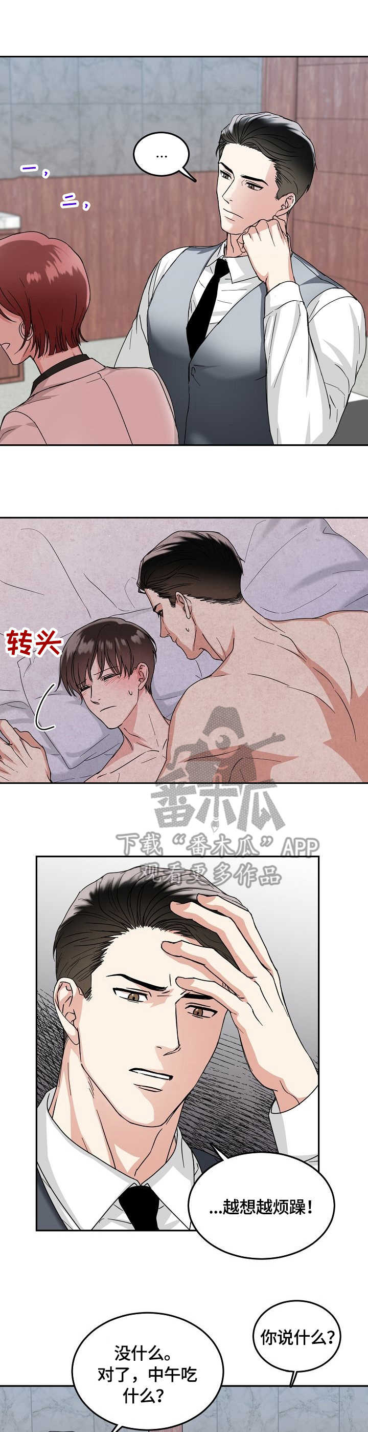第9章：吃醋0