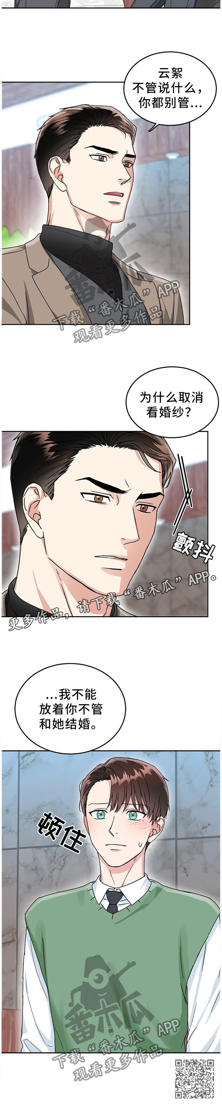 第45章：我绝不会放手9