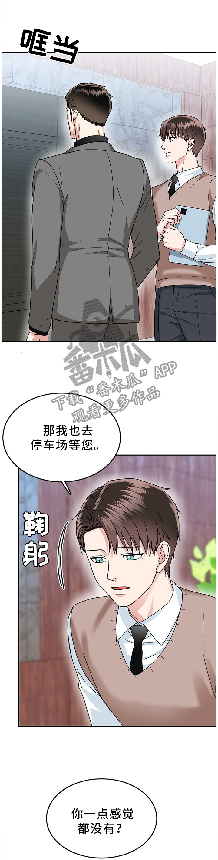 第43章：在所不惜2