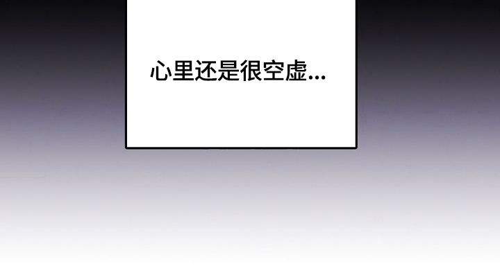 第2章：内心的空缺9