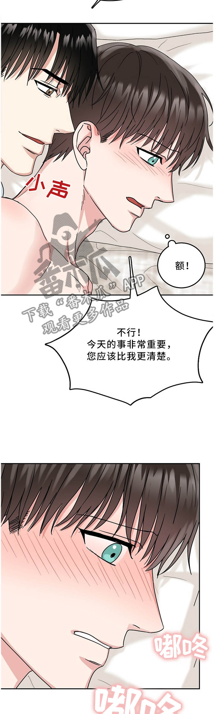 第26章：再等一会4