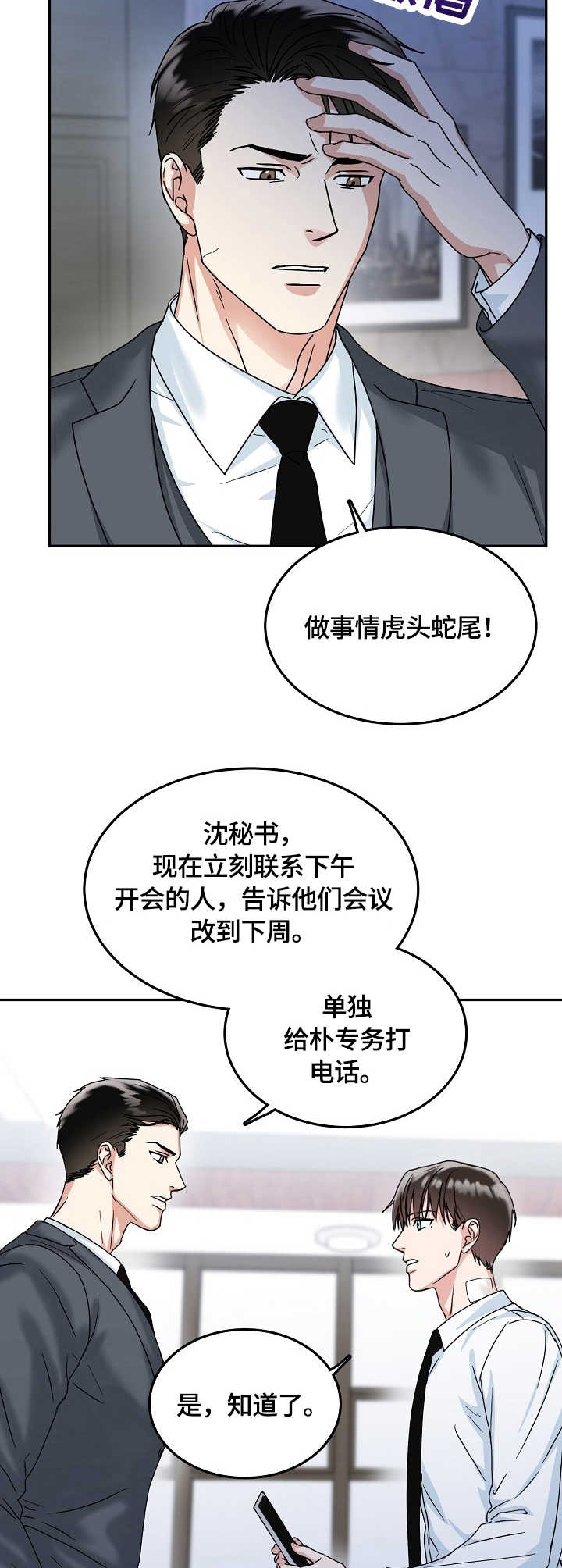 第15章：合同12