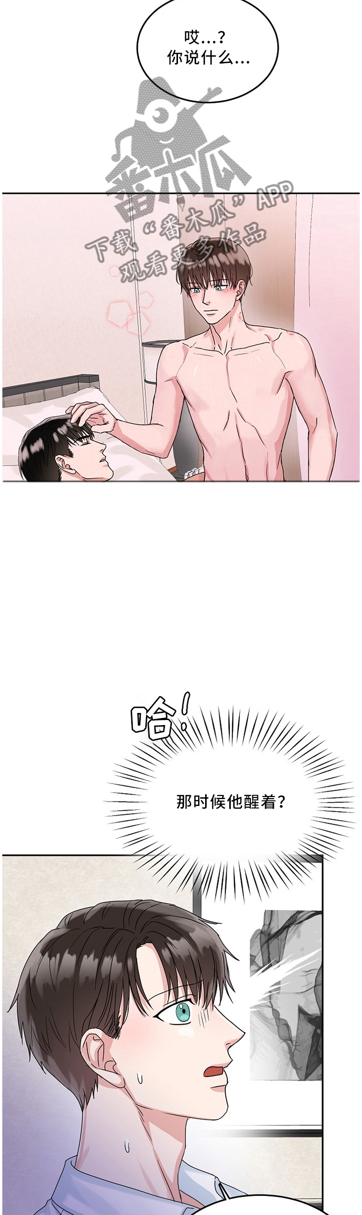 第21章：手很软6