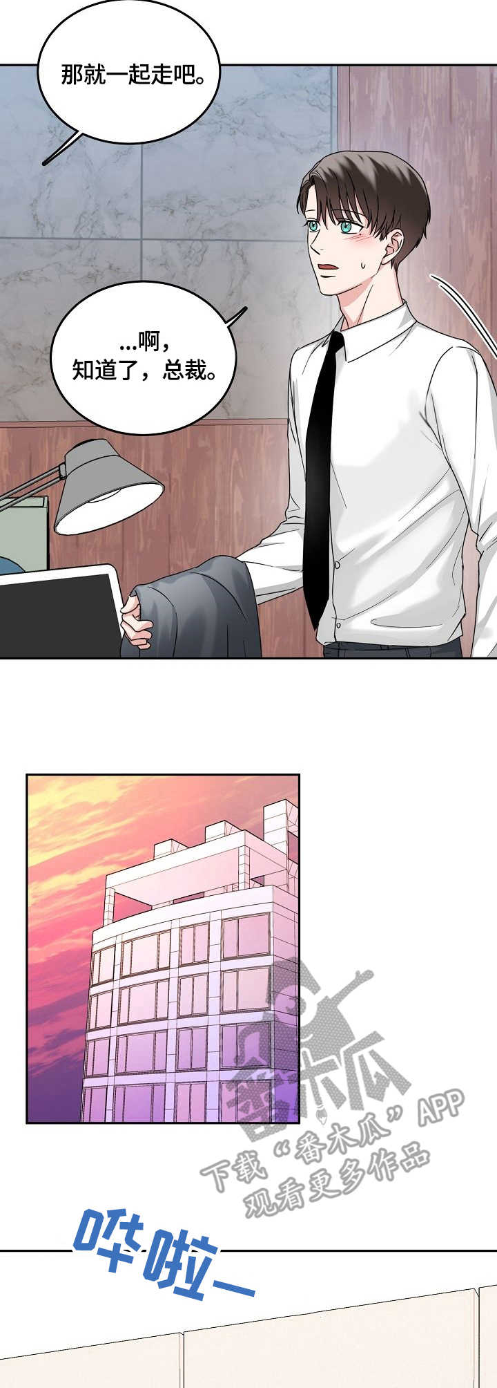 第11章：担忧7