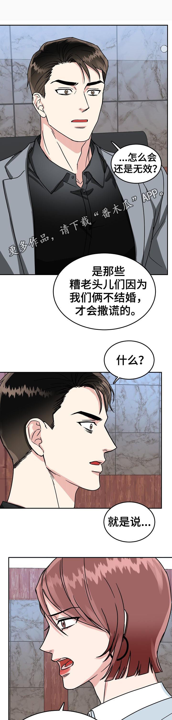 第56章：不会放过他0