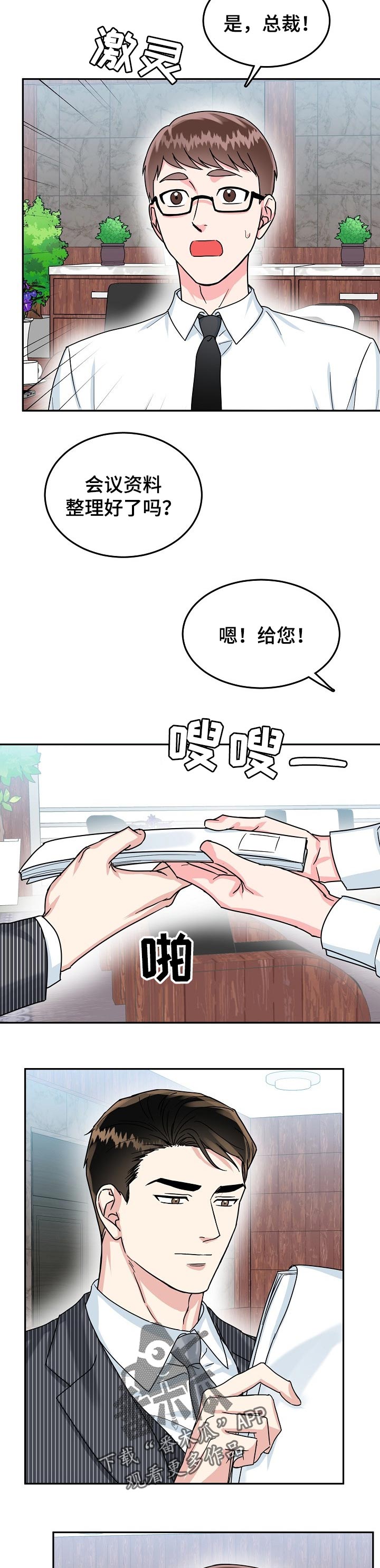 第64章：【第二季】任务4