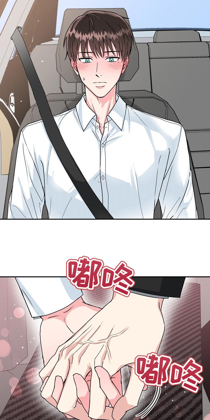 第102章：【番外】突然6
