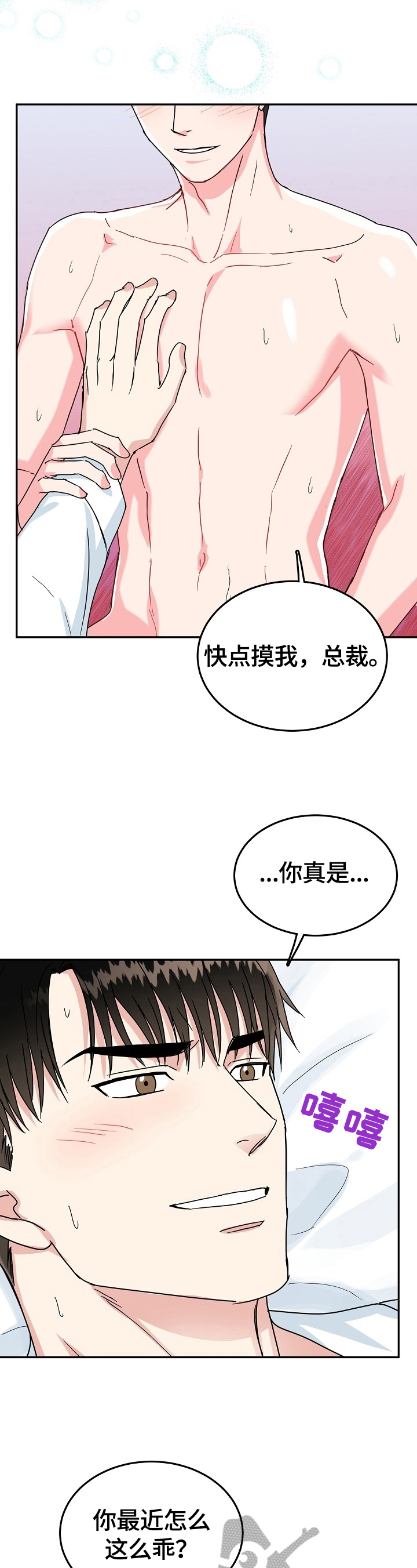 第50章：隐秘电话3