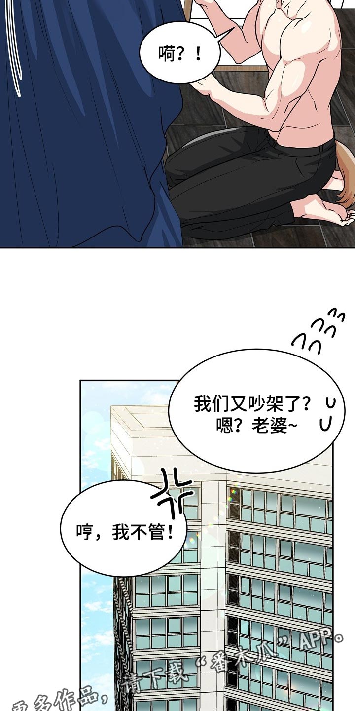 第105章：【番外】闹脾气17