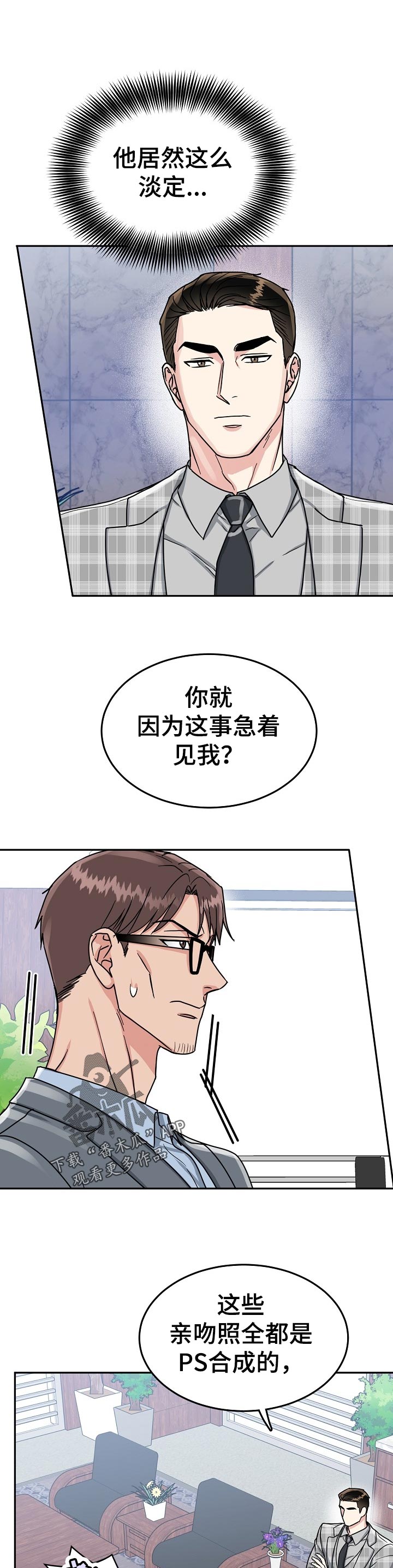 第79章：【第二季】给我等着3