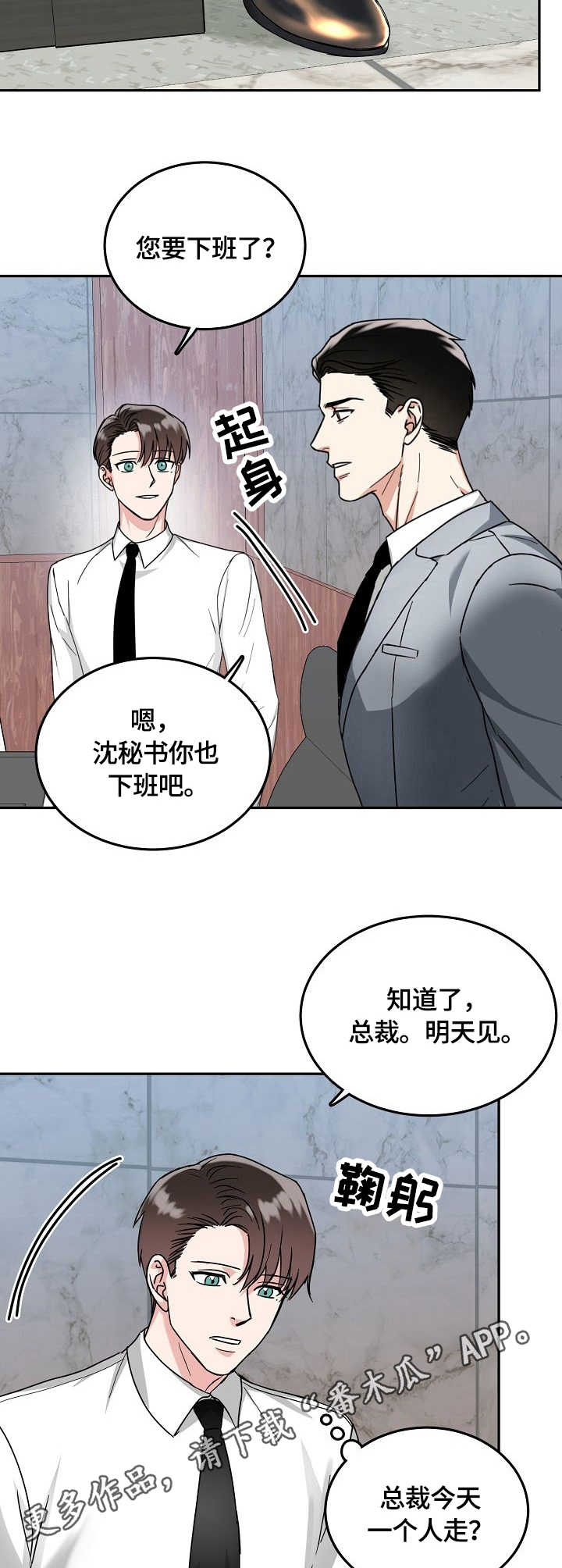 第11章：担忧3