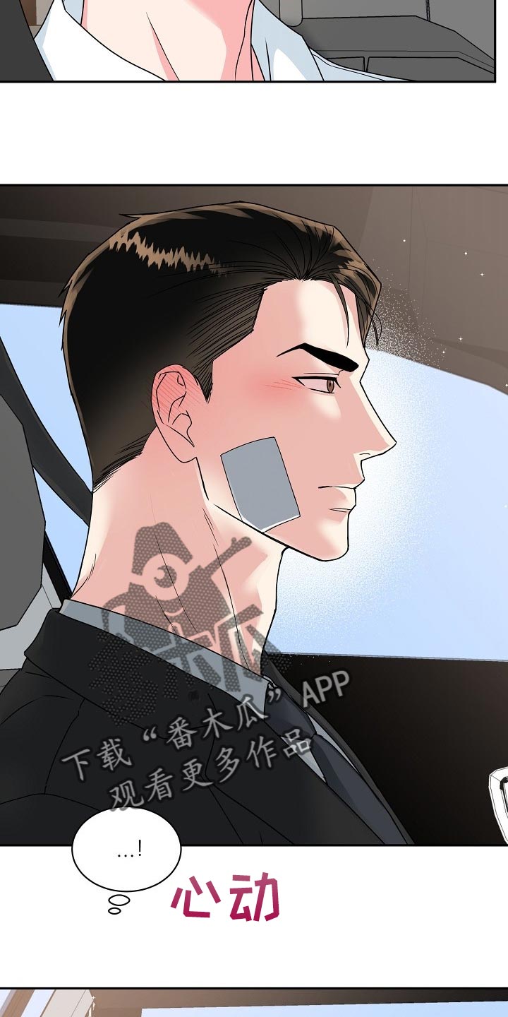 第102章：【番外】突然5