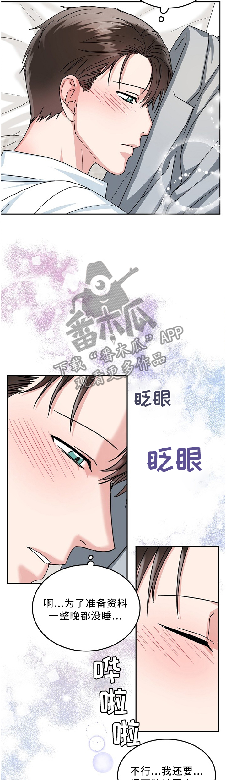 第18章：目击4