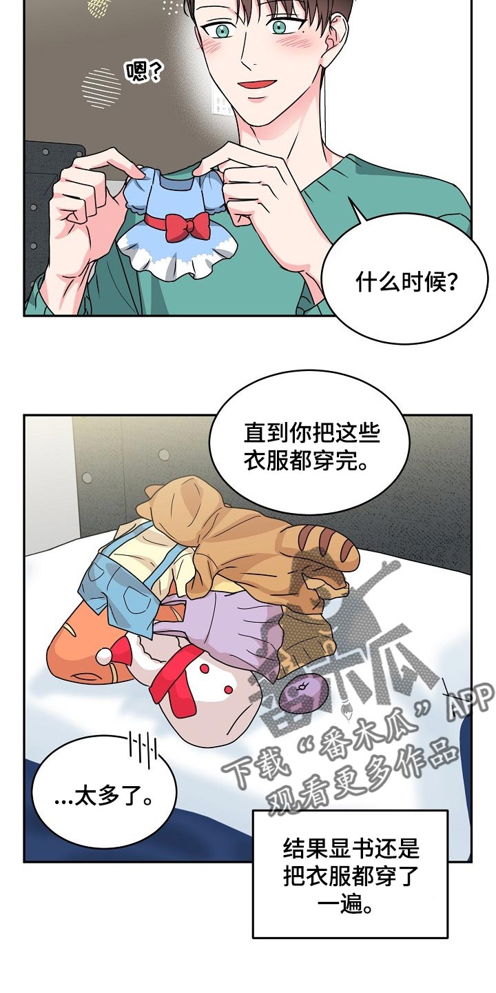 第111章：【番外】变小的显书（完结）11