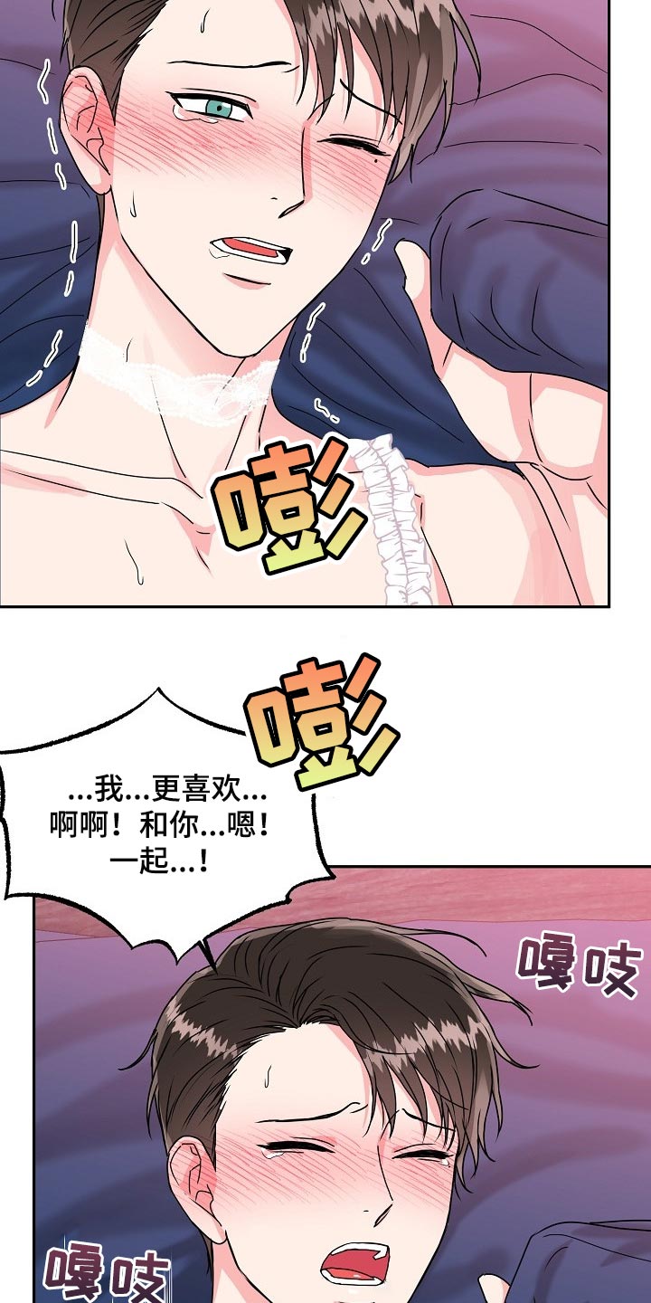 第109章：【番外】我也想给你礼物7