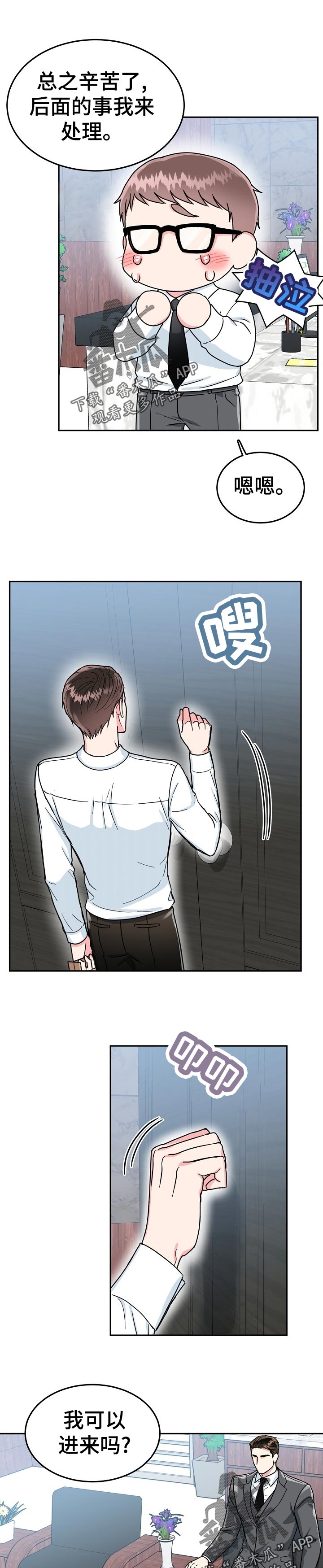 第69章：【第二季】公事公办6