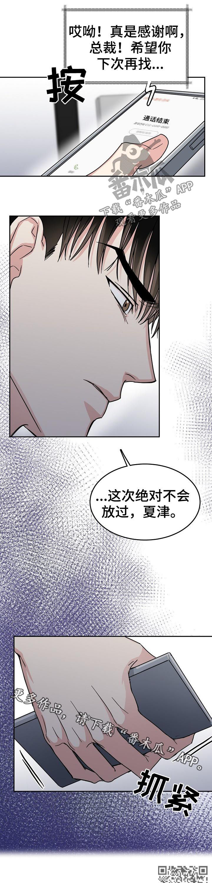 第56章：不会放过他11