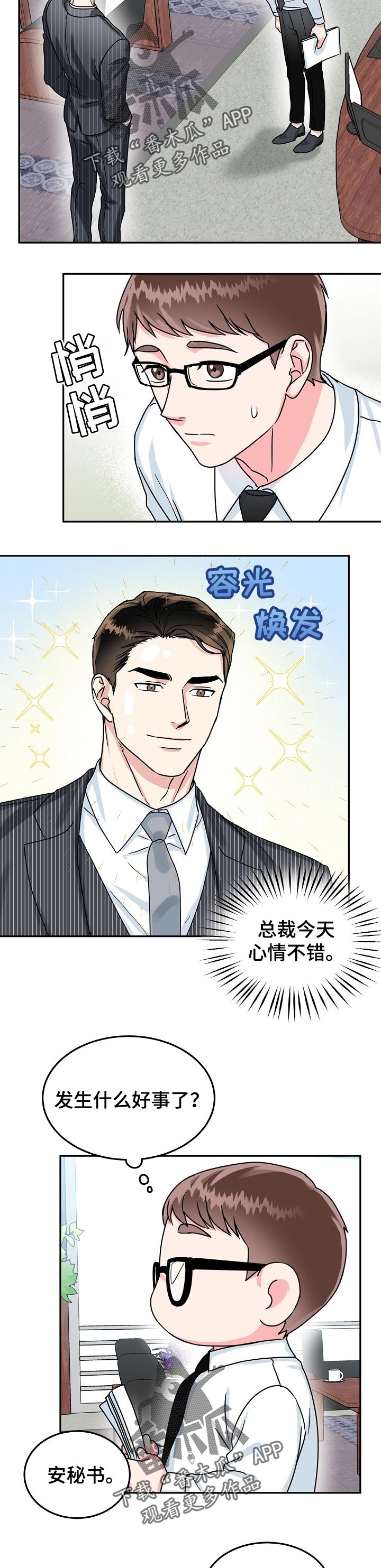 第64章：【第二季】任务3