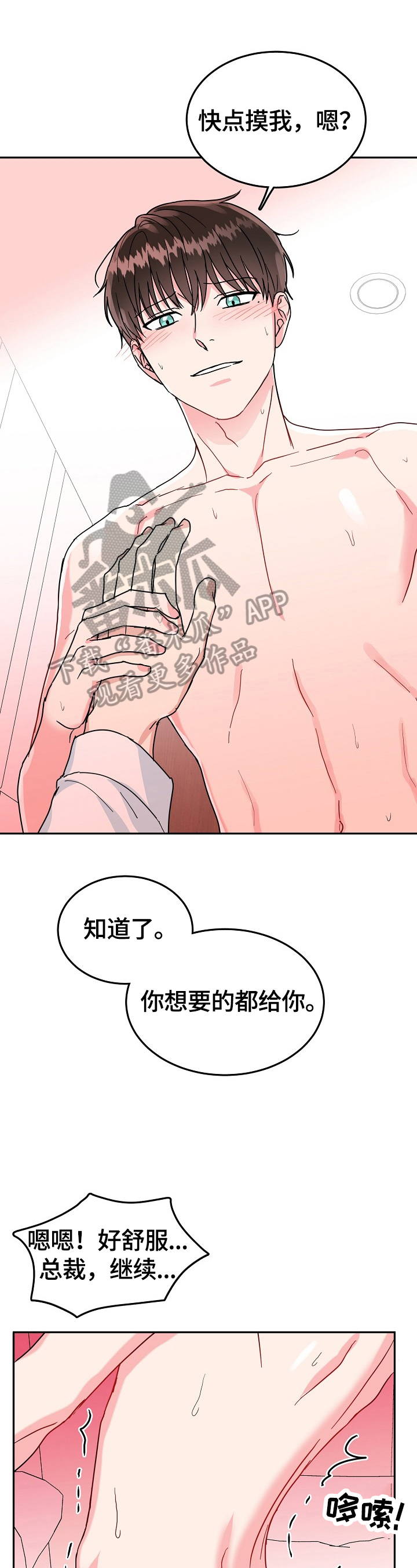 第50章：隐秘电话6