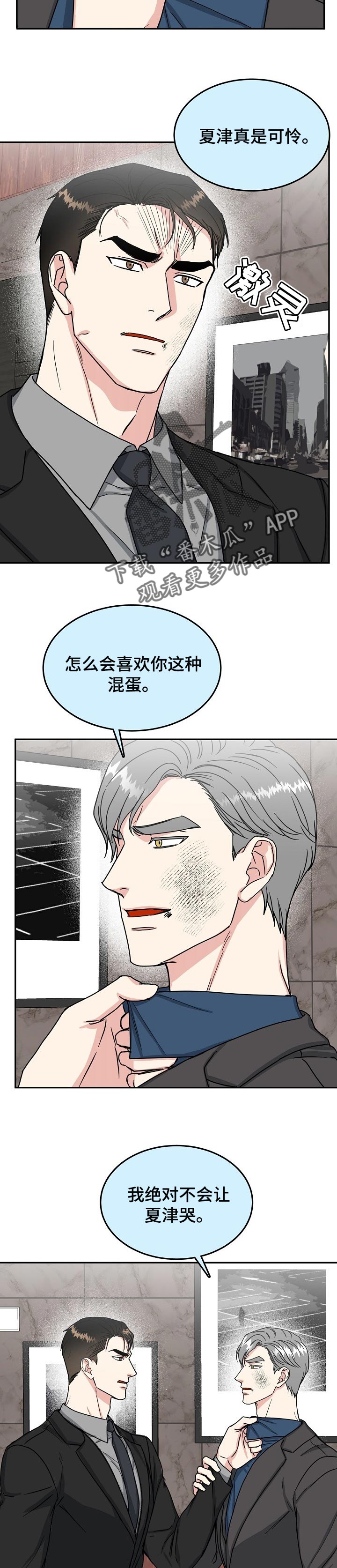 第94章：【第二季】打架2