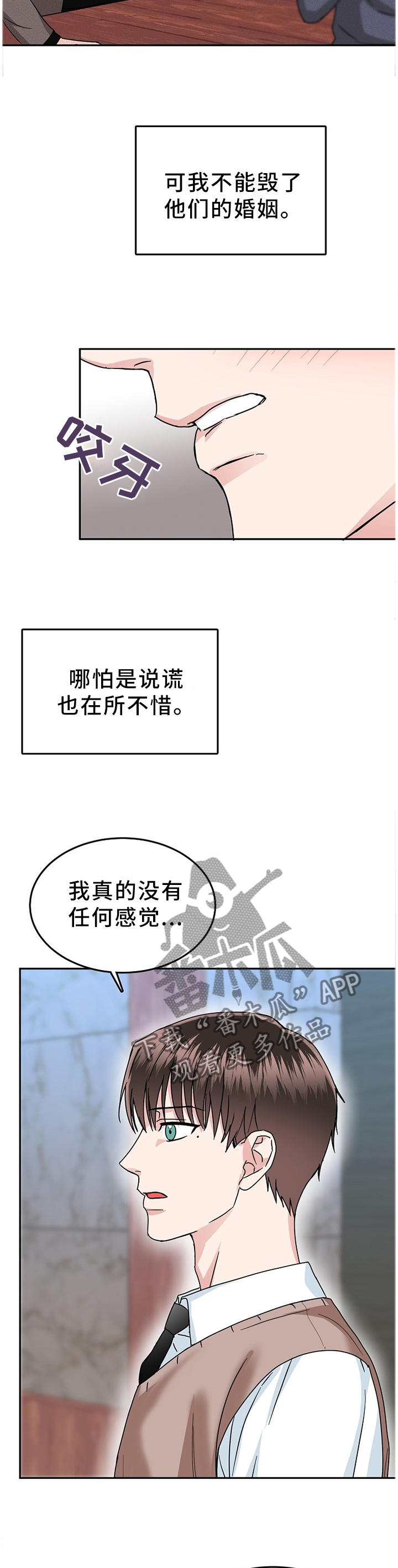 第43章：在所不惜7