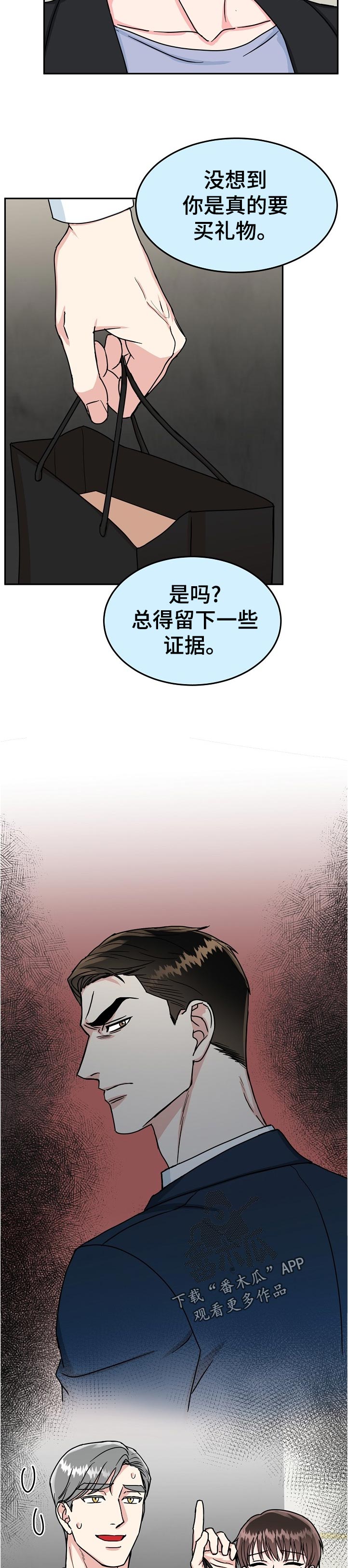 第88章：【第二季】道谢1