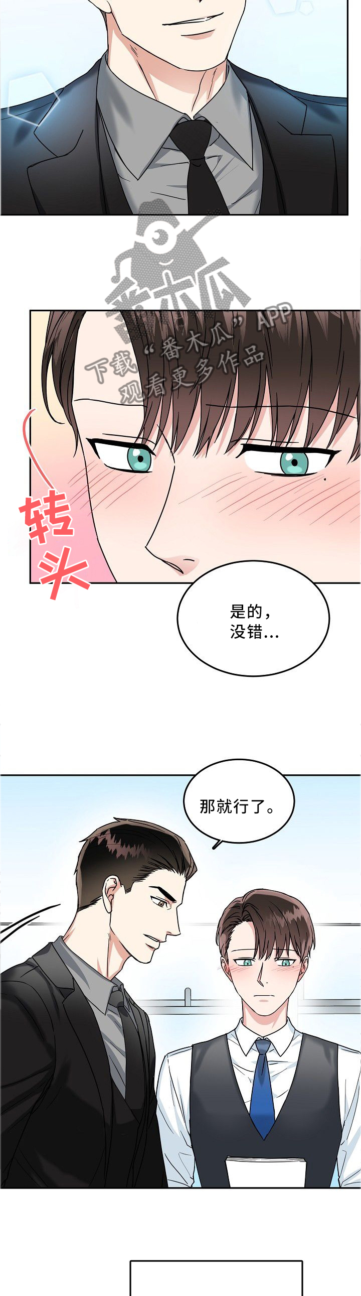第34章：大胆7