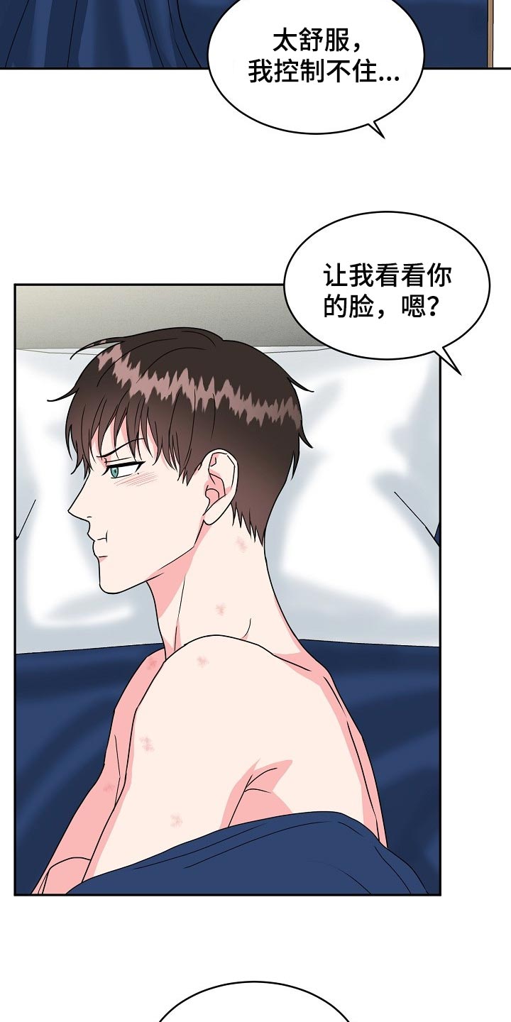 第105章：【番外】闹脾气15