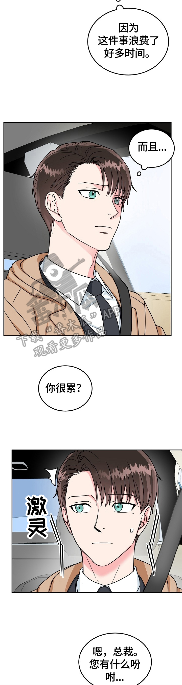 第49章：报仇3